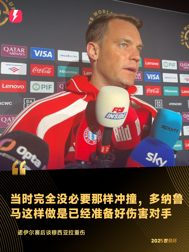 诺伊尔.png