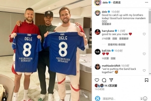 世界杯亚洲区预选赛-拜访老队友阿里晒与凯恩、戴尔合照：很高兴与兄弟们叙旧！